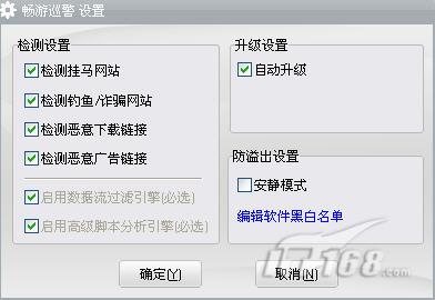 图5 畅游巡警