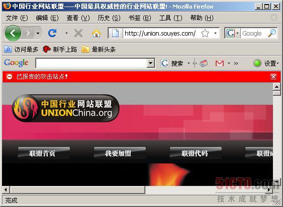行业站点联盟惨遭黑客袭击.jpg