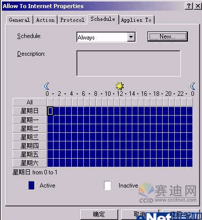 利用ISA SERVER 满足企业网络安全需求02