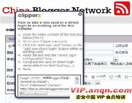 Clipperz - 在线密码管理使用说明1