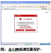 国内首个网购安全平台出炉  网购安全提升10倍1