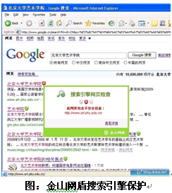 国内首个网购安全平台出炉  网购安全提升10倍2