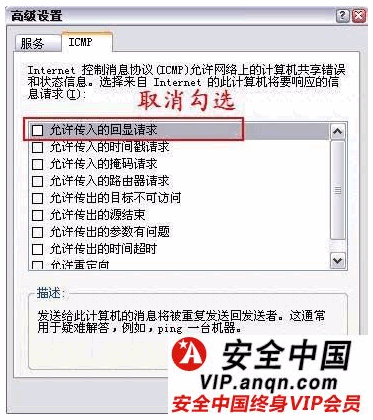 防护方法 教你如何防范黑客扫描计算机
