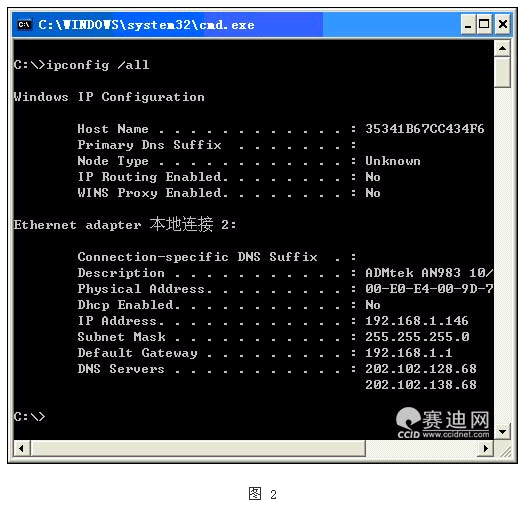 学会利用OSI模型快速诊断网络层存在的故障2