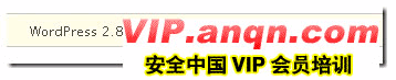 如何辨别用Wordpress的网站是否被攻击以及如何修复8
