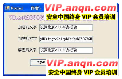 VB.net编程教程:编写文字加解密程序6