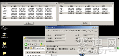 手工修复被病毒感染的文件