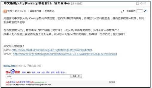 微博的短URL所对应的文章截图